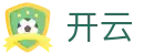 开云(kaiyun)官方主页 - 官方全站门户